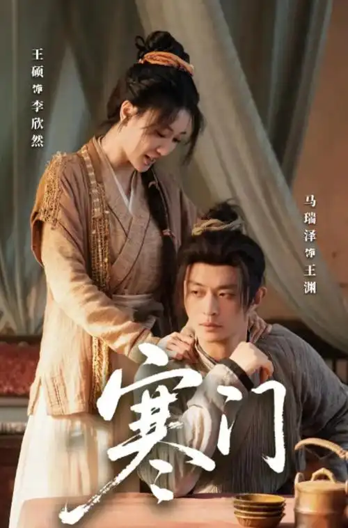 山海邮局 奇幻治愈电视剧全集在线观看