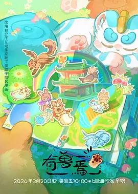 量子咖啡屋 日常轻喜剧动漫番剧在线观看